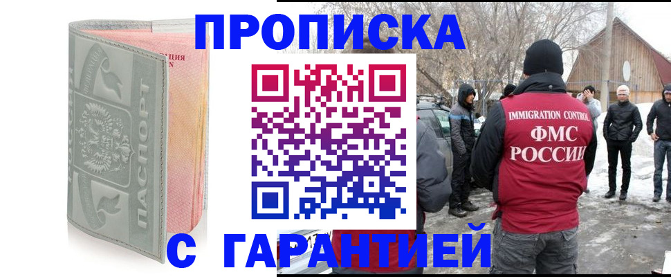 временная регистрация надежно в Нижнем Новгороде