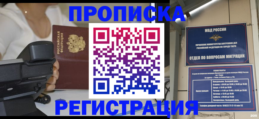 прописка для школы в Нижнем Новгороде