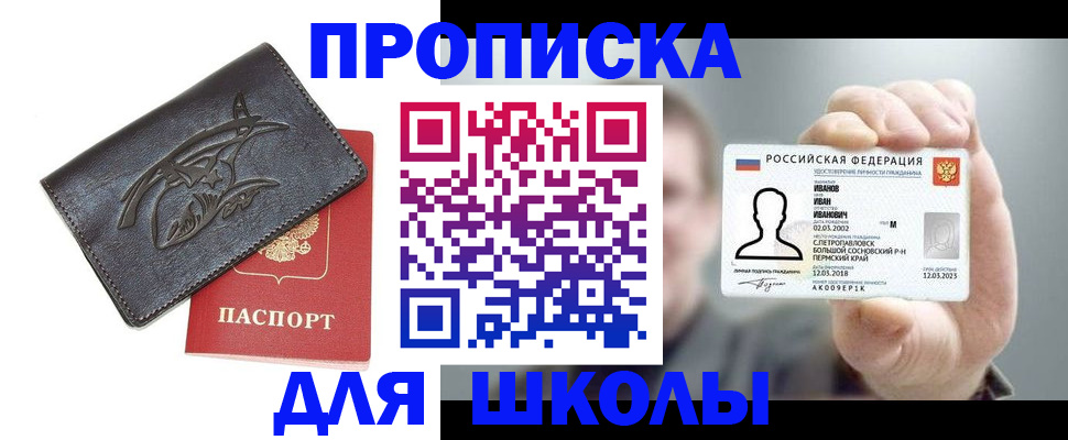 временная регистрация собственник в Нижнем Новгороде